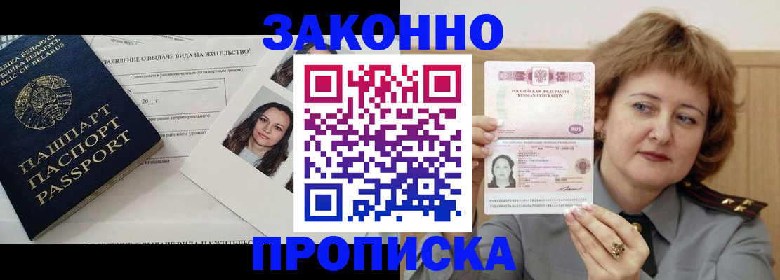 прописка для военкомата в Твери